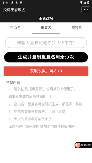 交辉王者改名