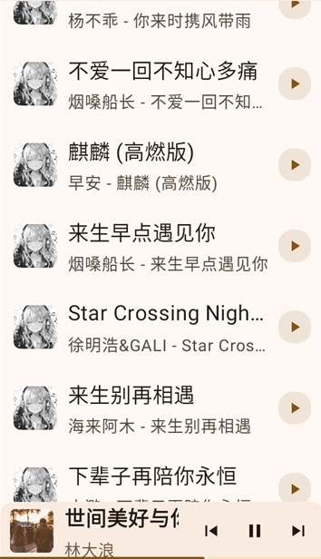 听点音乐pro