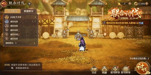 三国志将星闪耀