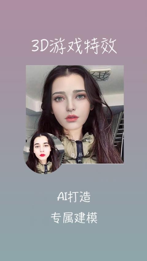 桃花特效相机