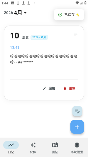 白守AI