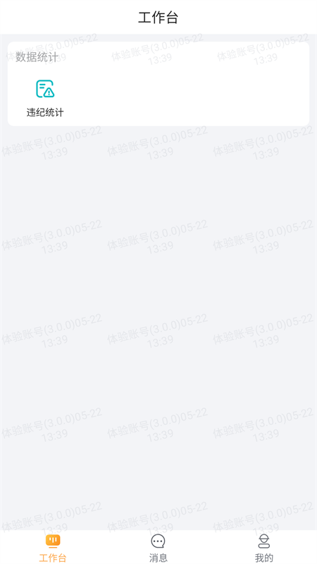 华辉内部系统