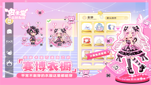 皮卡堂之梦想起源小米版
