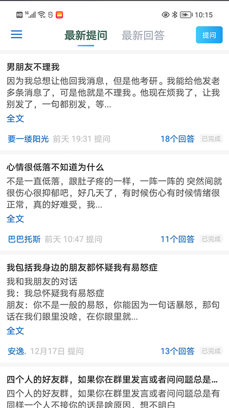 云倾诉