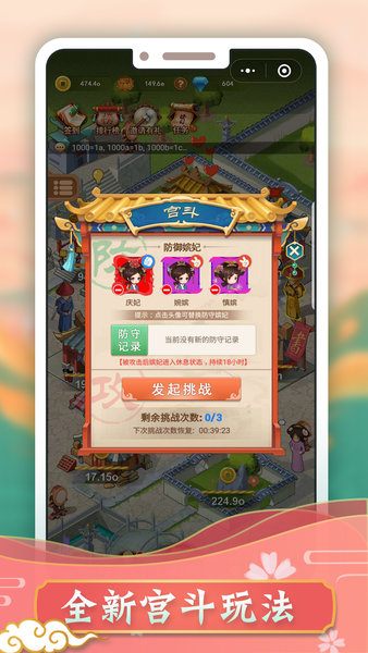 本宫来了之延禧传说