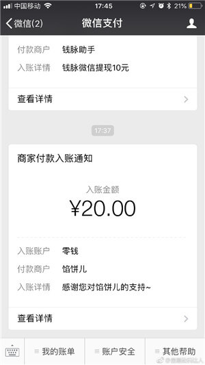 爱搜·懒人零钱