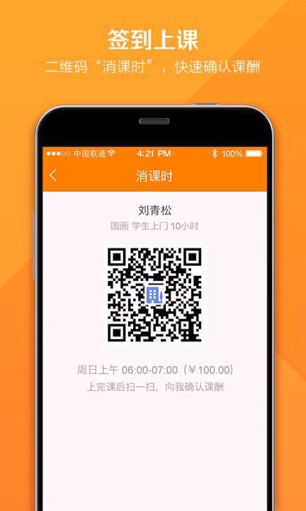 跟谁学机构版
