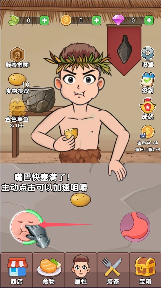 吃货进化论