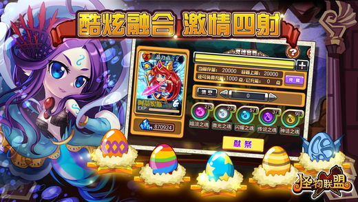 怪物x联盟弗兰肯