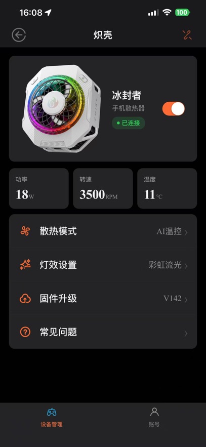 炽壳手柄