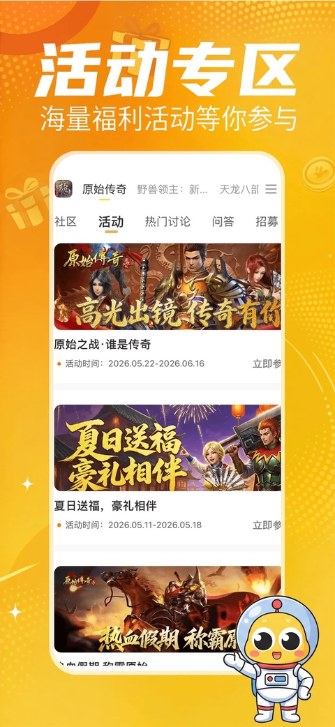 贪玩星球