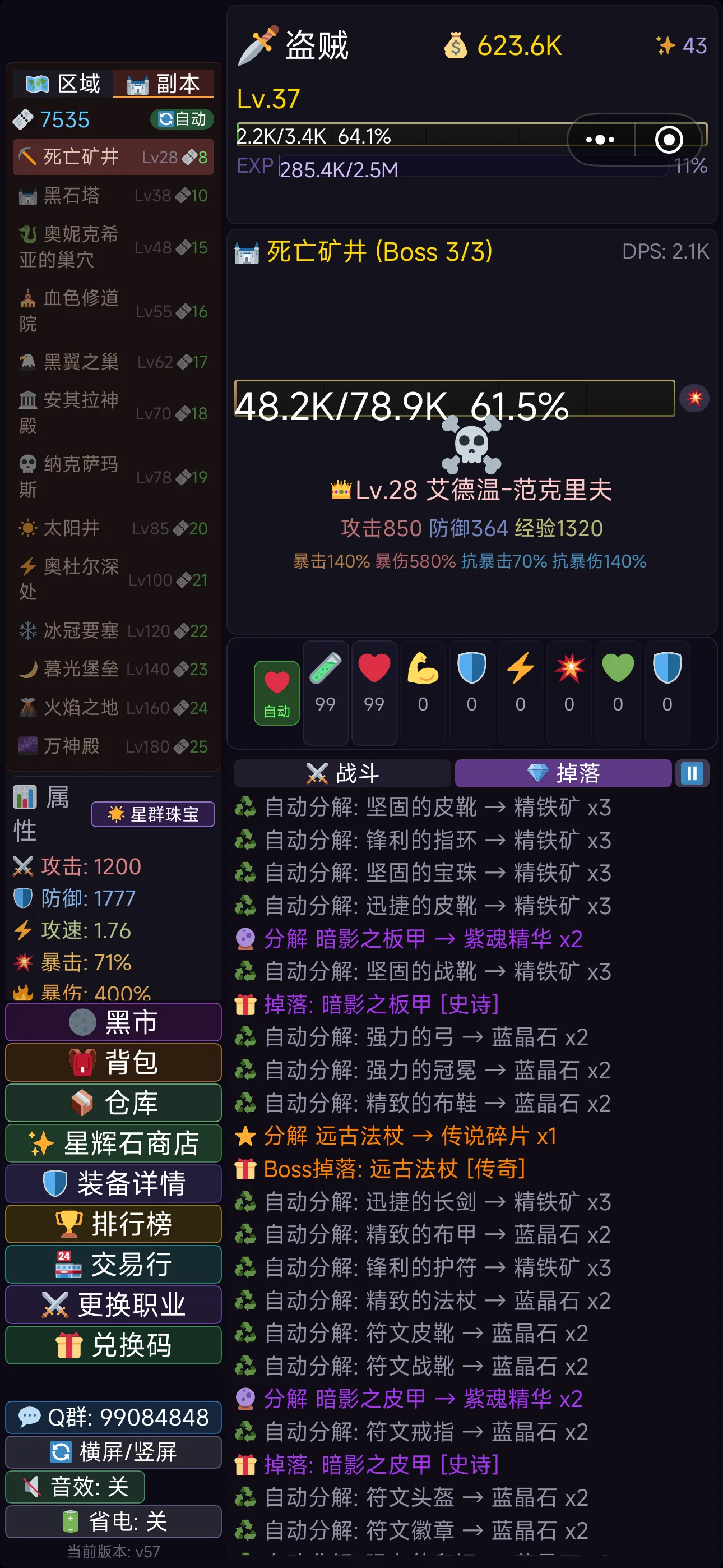 艾尔文大陆