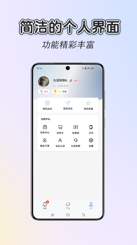 与话