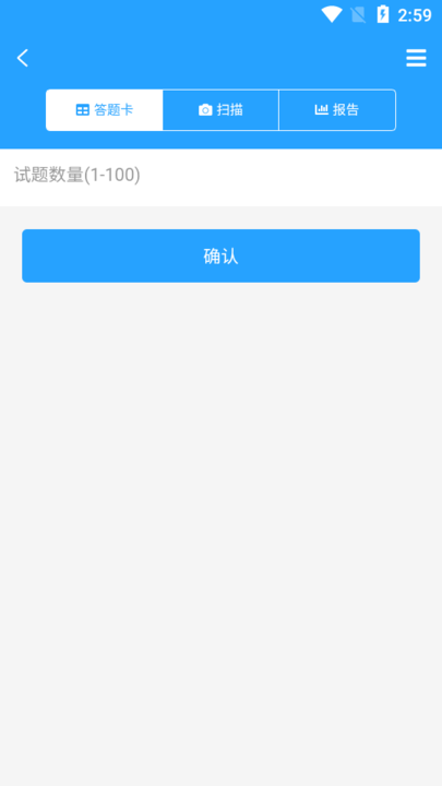 门口易测