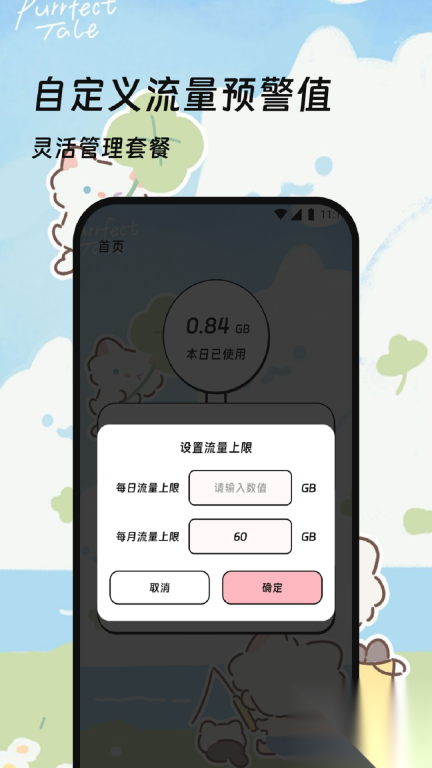 流量精灵大师