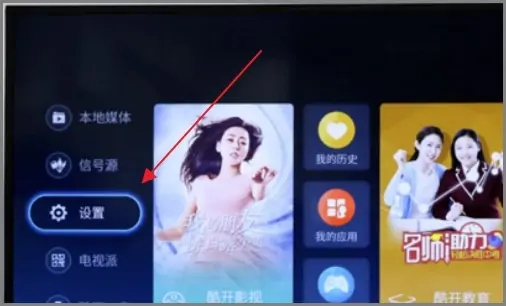 创维应用商店
