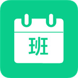 轮班日历纯净版