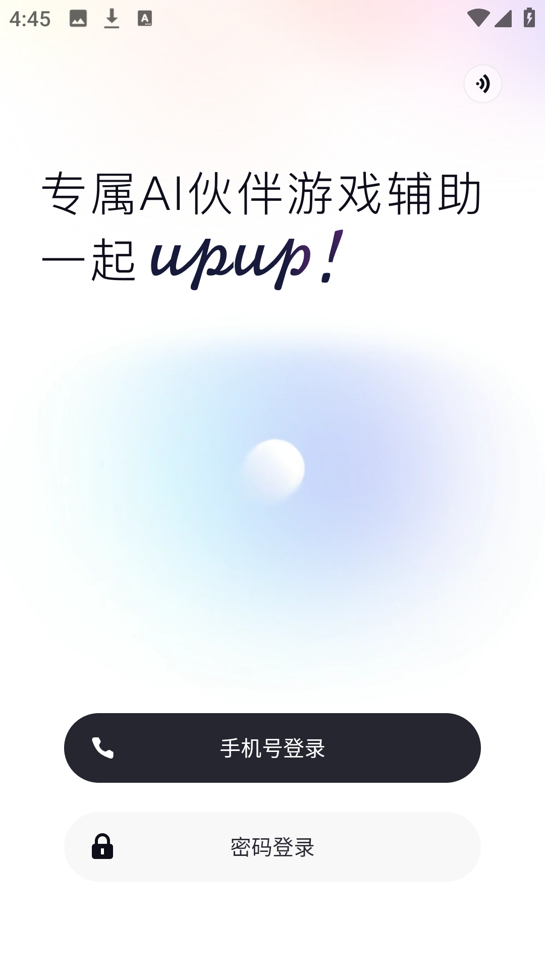 upupAI游戏辅助