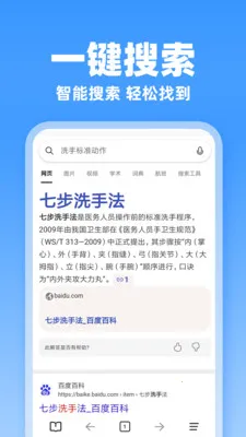 JJ浏览器