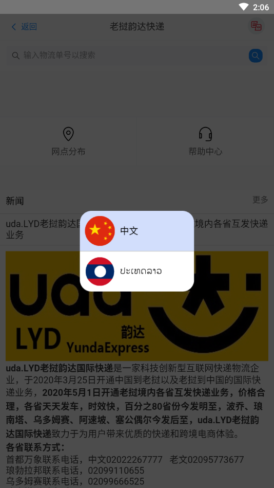 LYD韵达