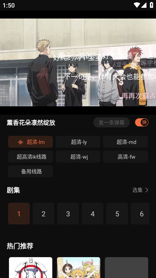 抖漫动漫imomoe