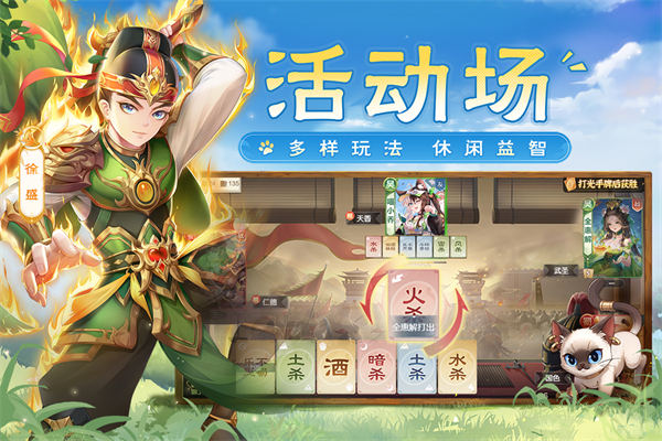 欢乐三国杀官服