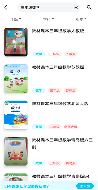 作业精灵最新版