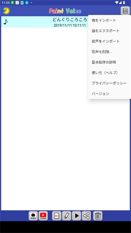 PaintVoice虚拟乐器