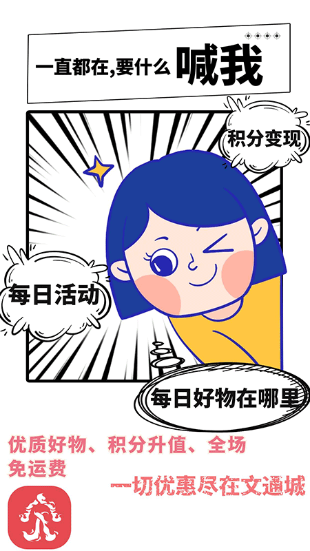 文通城