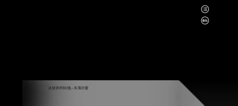 别对我过分着迷