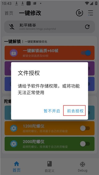 画质魔盒免费版
