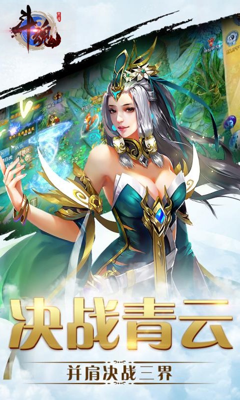 斗魂高爆版