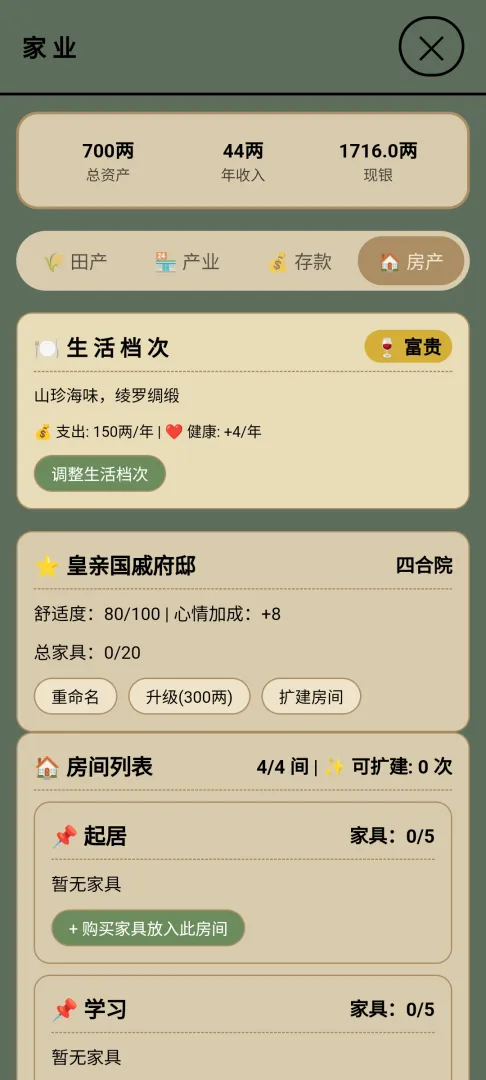 浮生绘百味人生