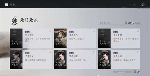 燕云十六声国际服