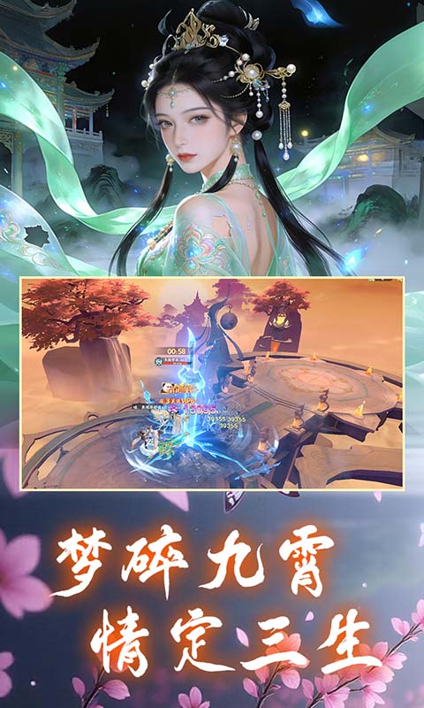 一梦九霄