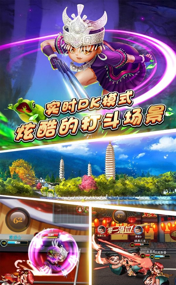 斗中逗正式版