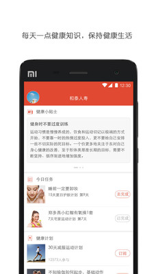 和泰人寿