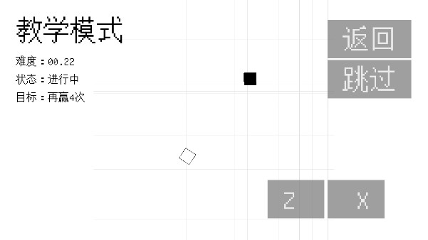 几何决斗手机版