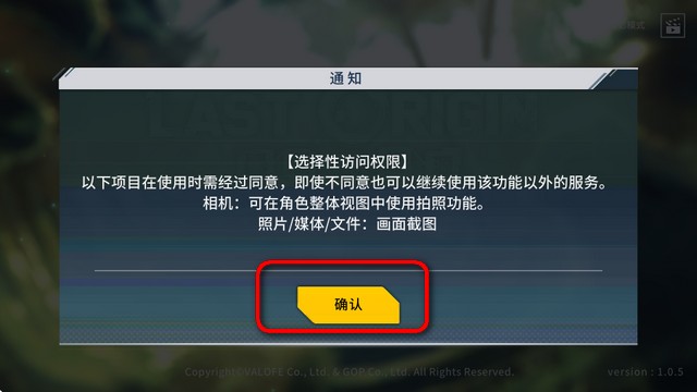 最后的起源韩服