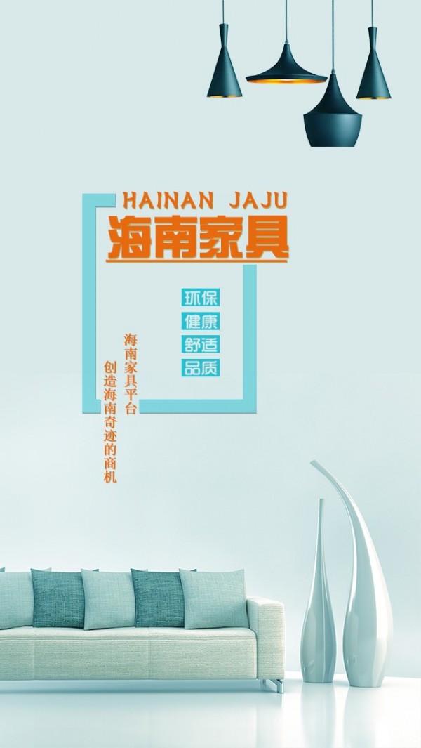 海南家居网