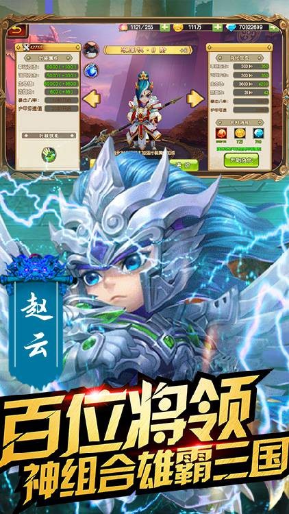 鬼畜三国满v版
