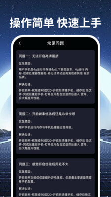手机画质优化软件