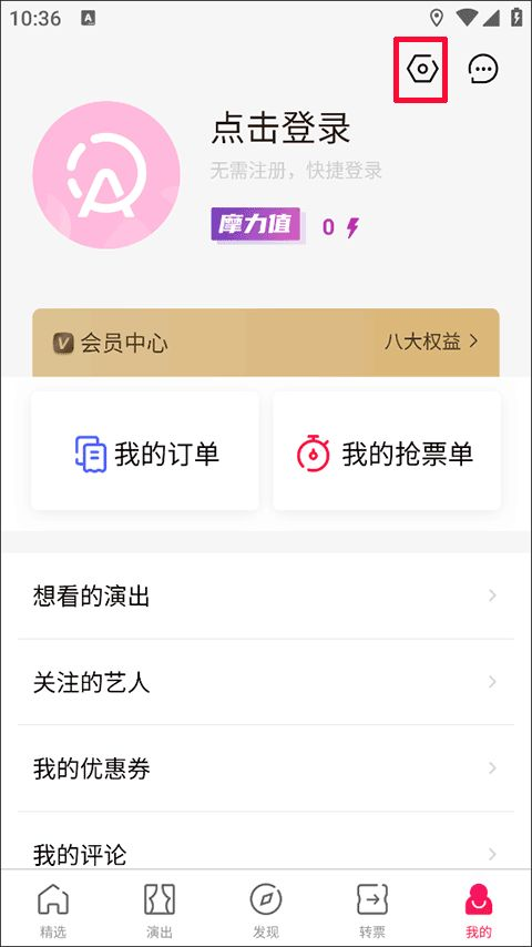 摩天轮票务app