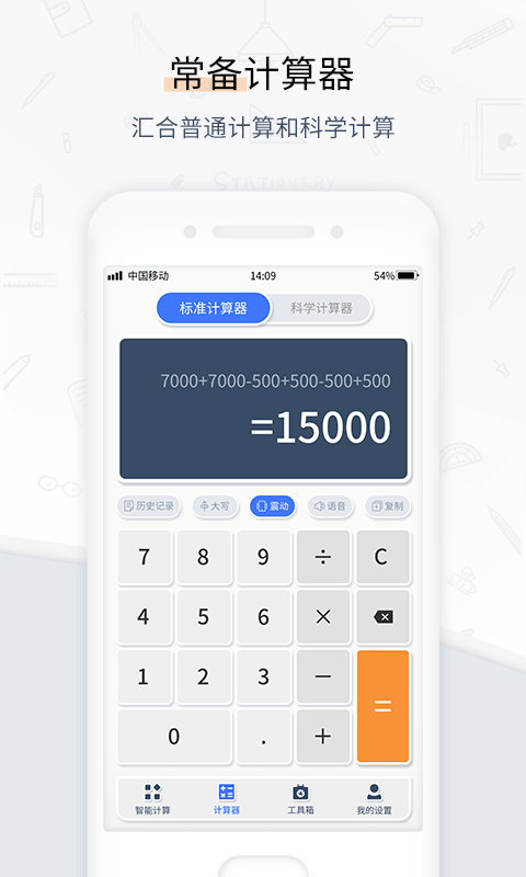 计算数学
