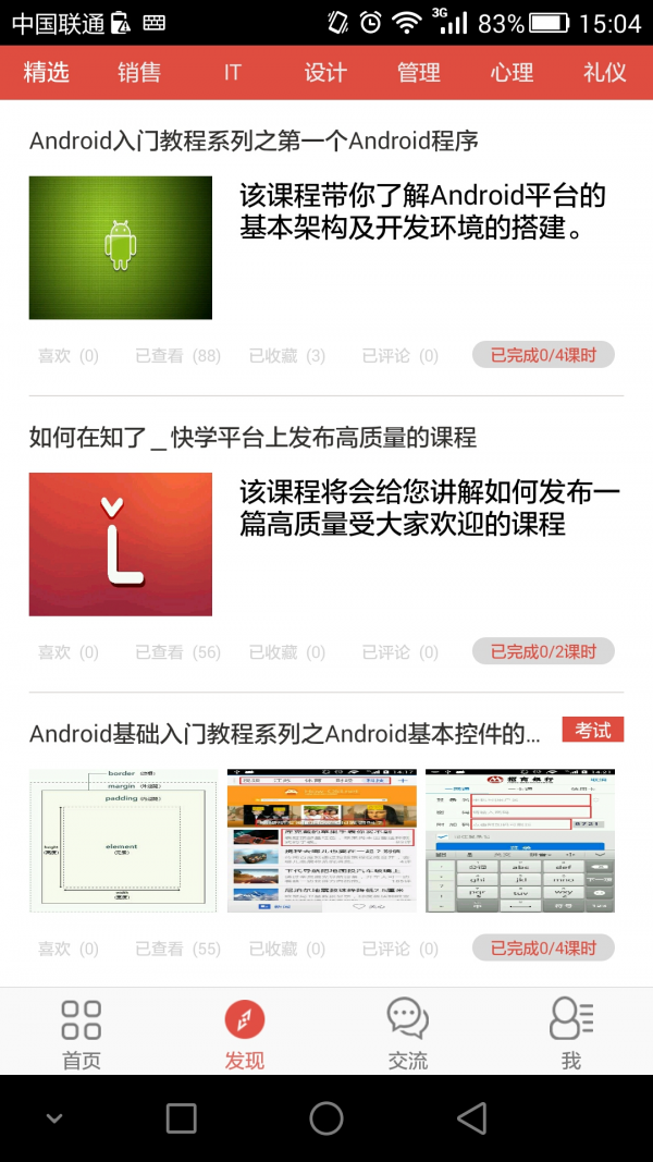 知了快学