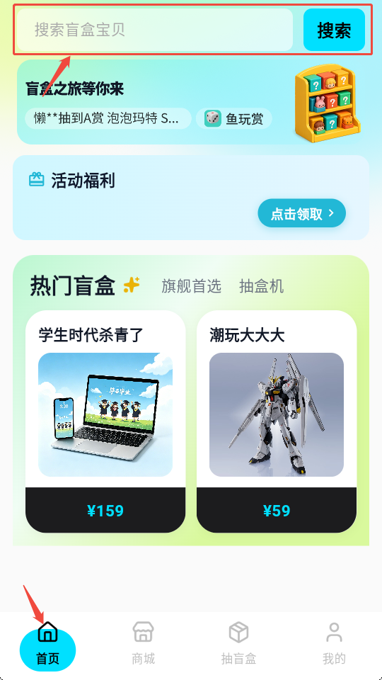 盒趣森林