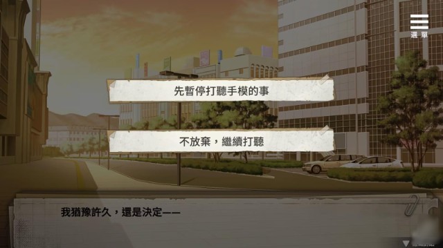 薮之渊中文版