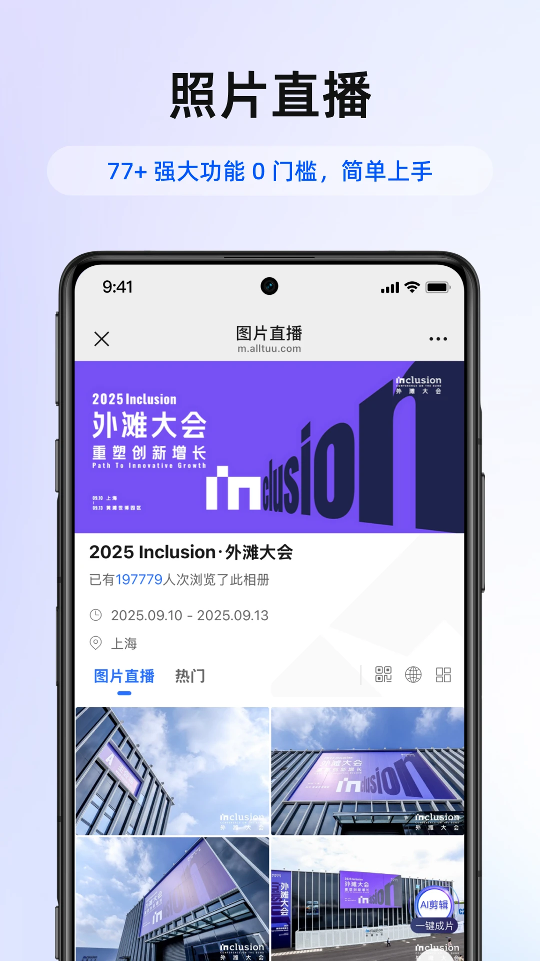 喔图云摄影