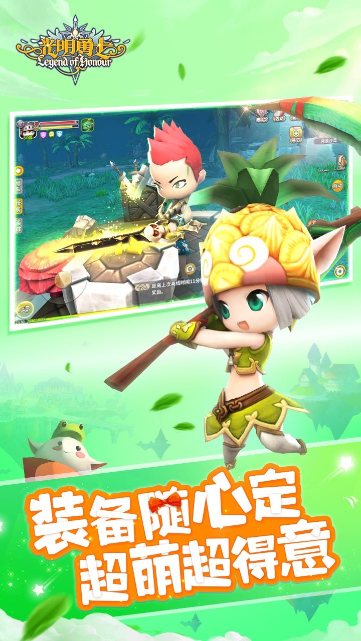 勇士之光