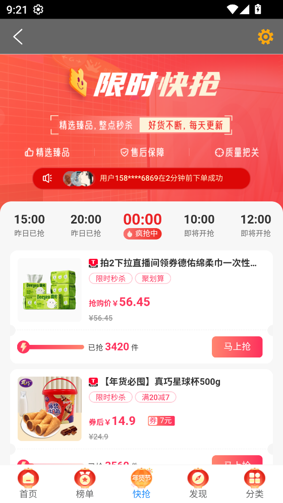 咸鱼搜